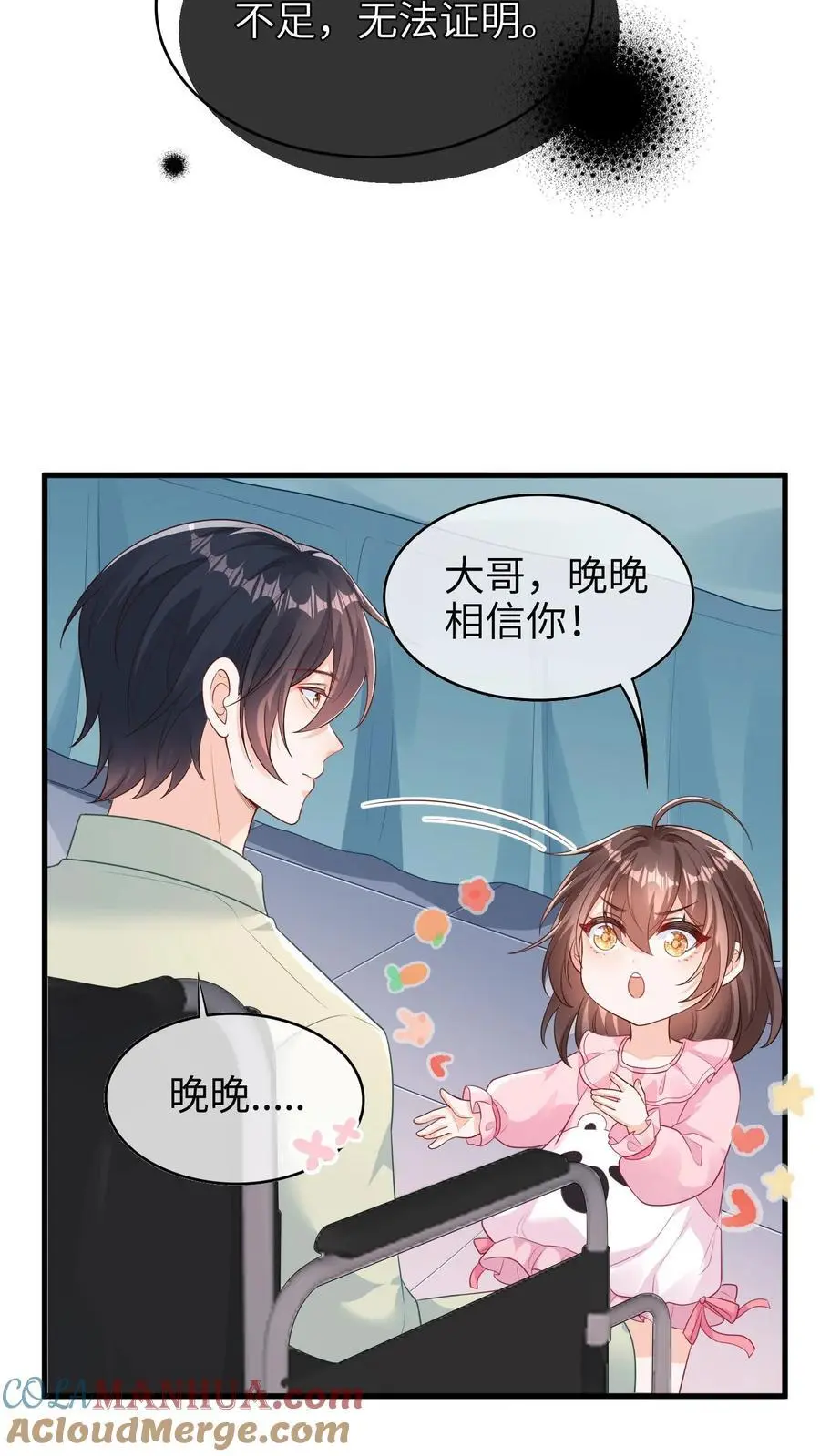第7话 大哥的过去16