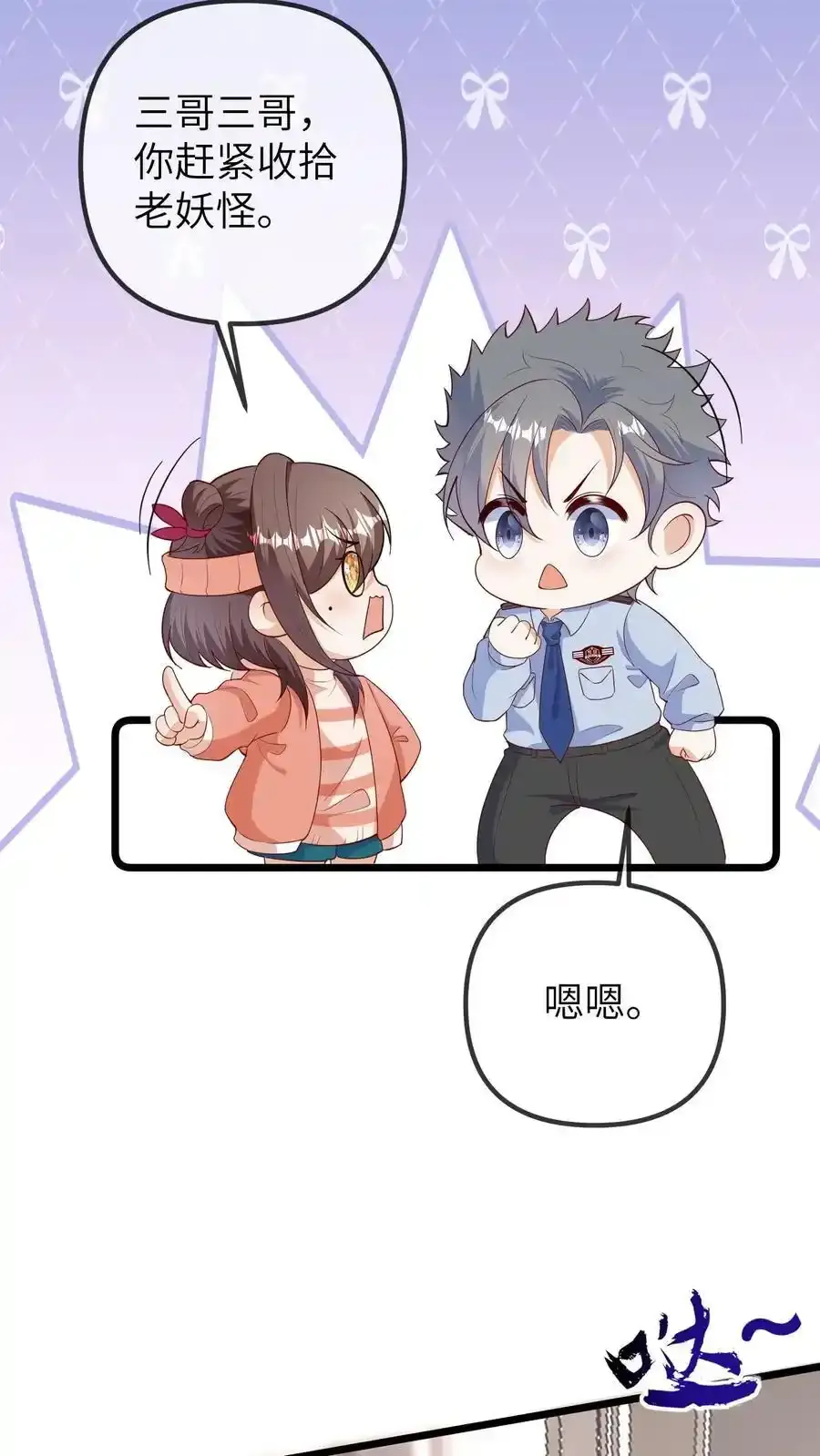 第187话 苏幼清改名5