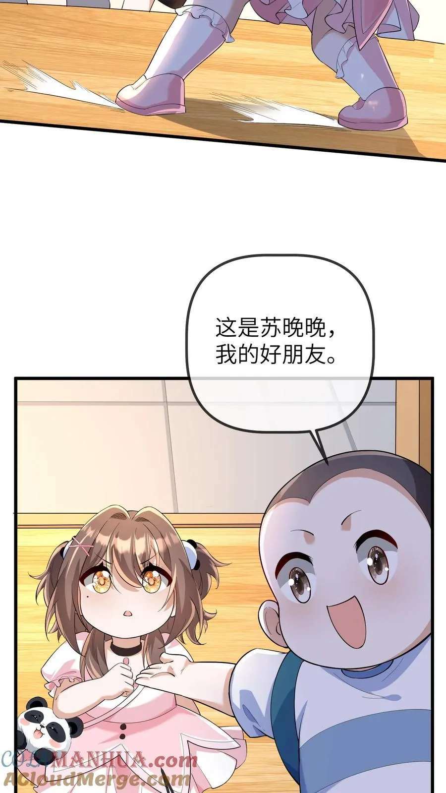 第197话 小胖失踪了20
