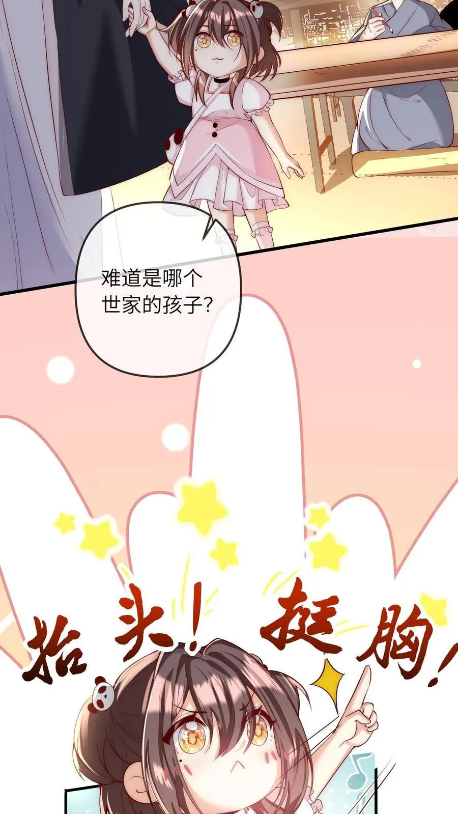 第35话 炸房子5