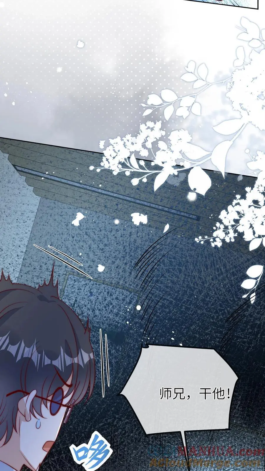 第44话 师兄，干他！20