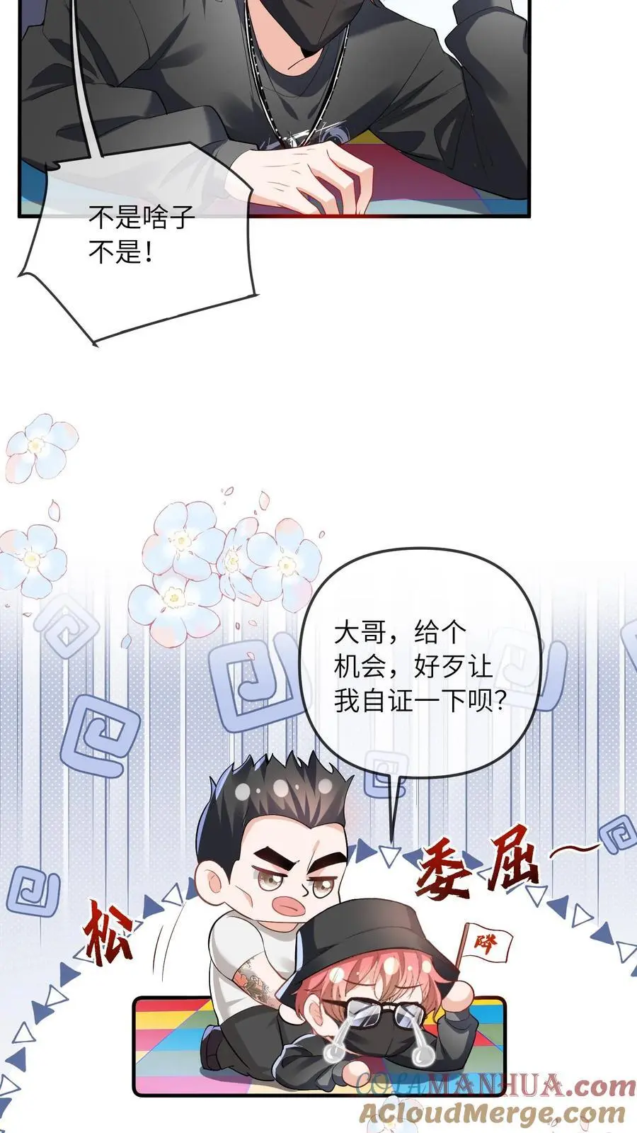 第48话 暴打人贩子32