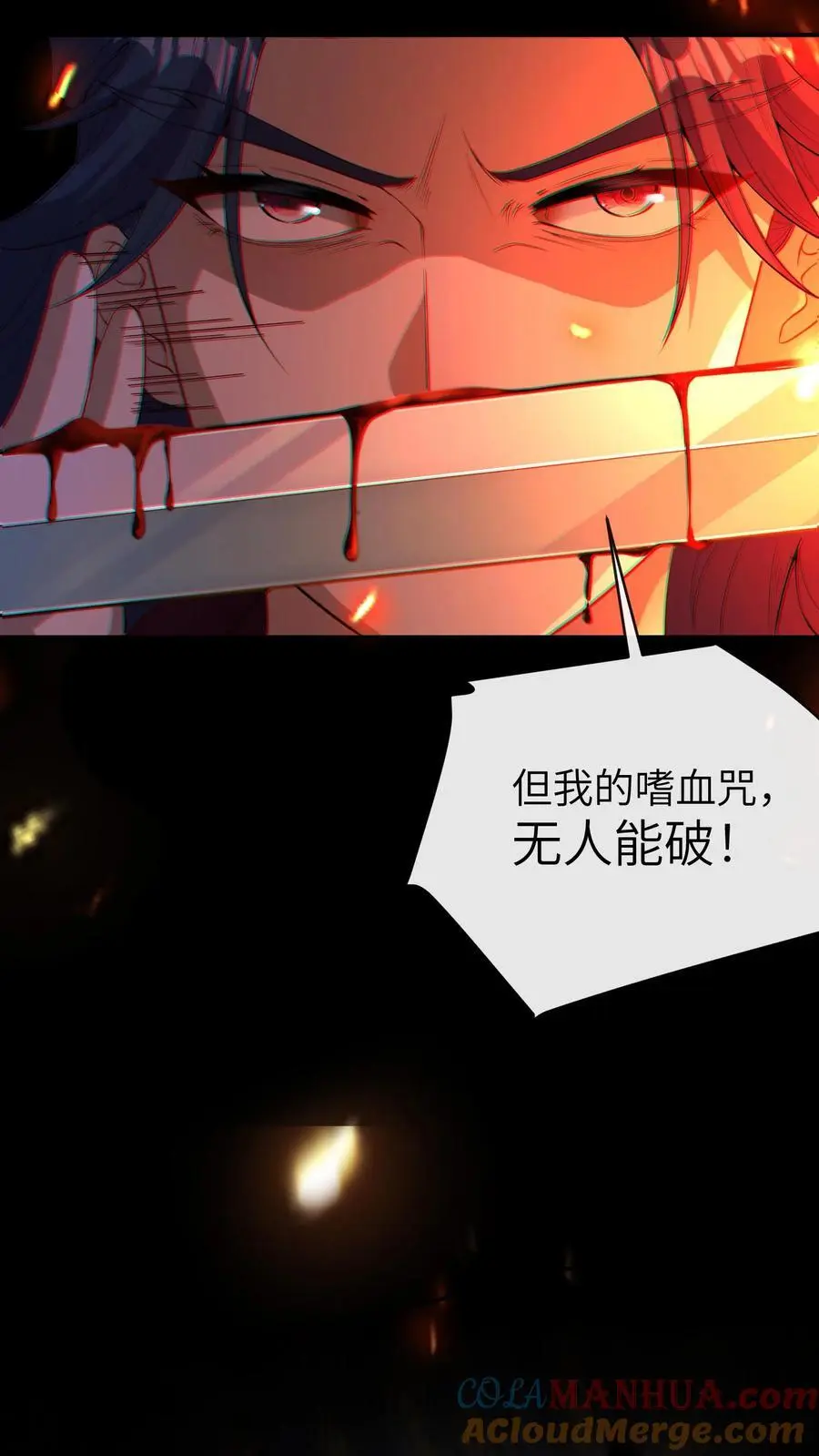 第81话 失忆术6