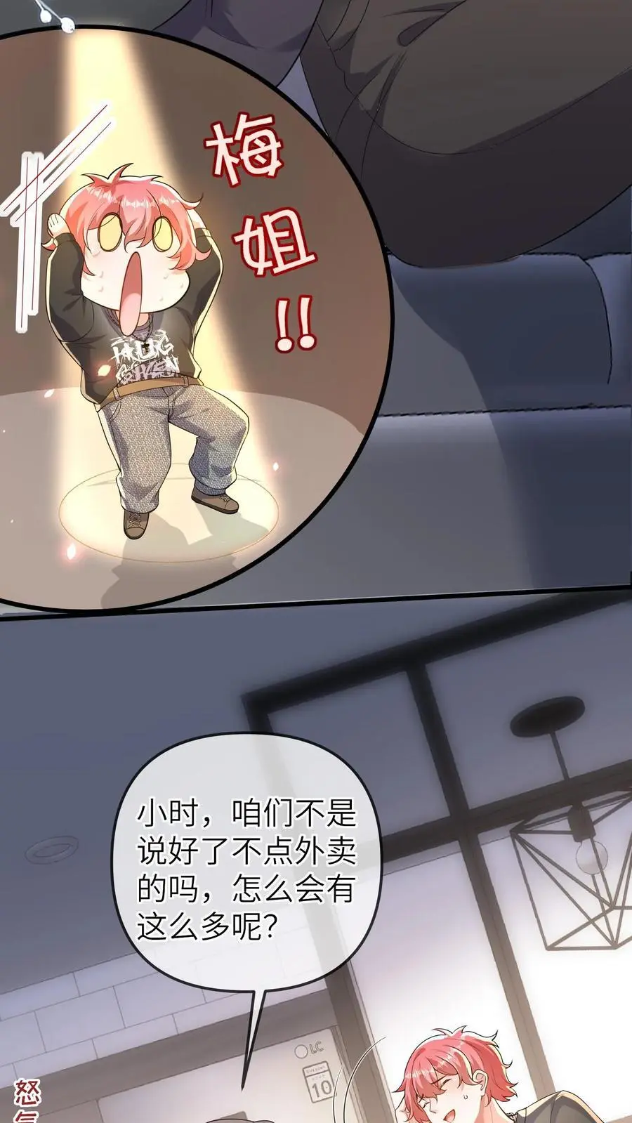 第173话 酒会5