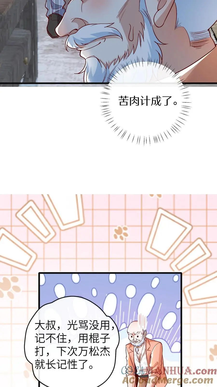 第176话 你愿意来我工作室吗？8