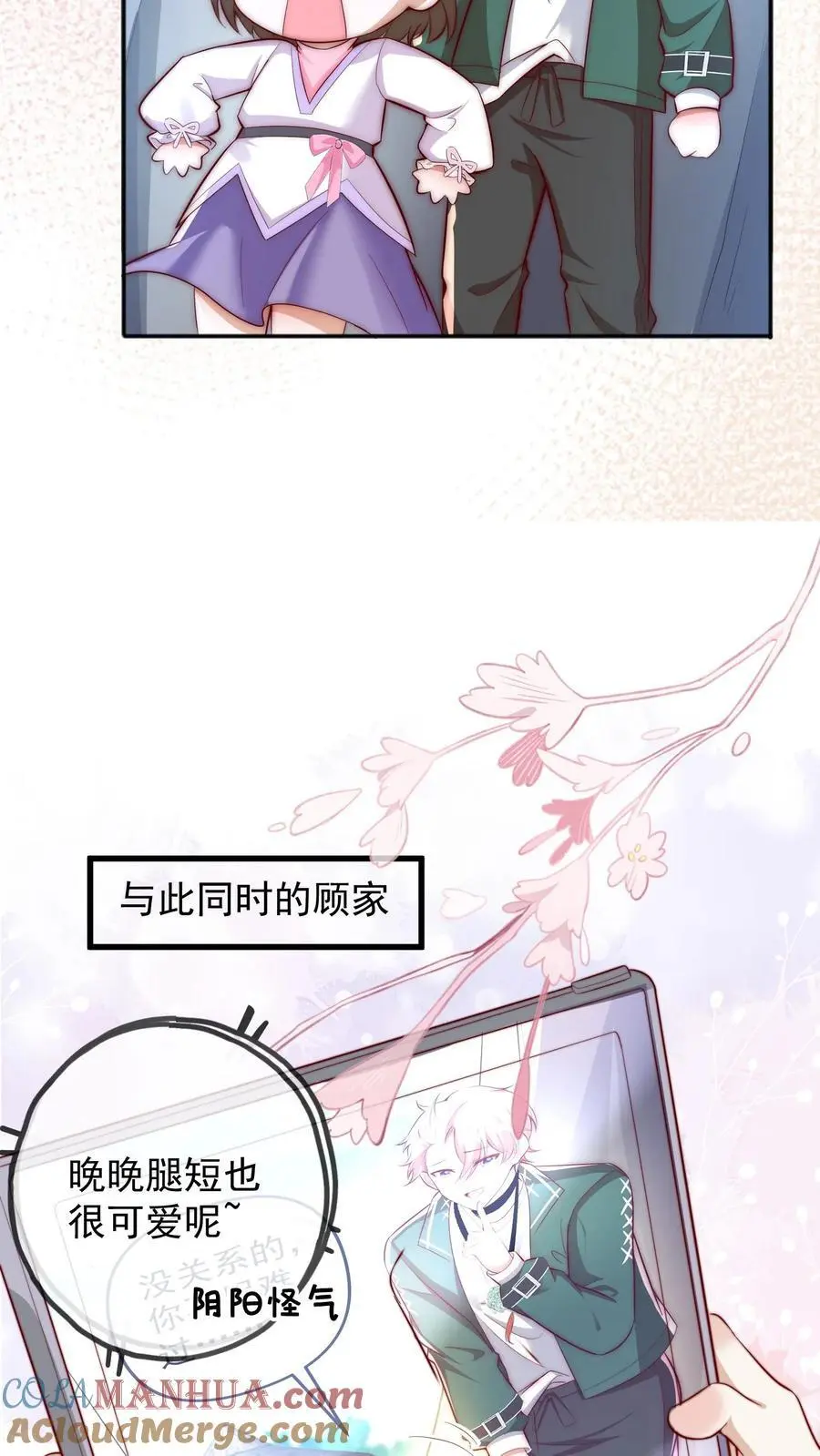 第60话 晚晚是第一名22