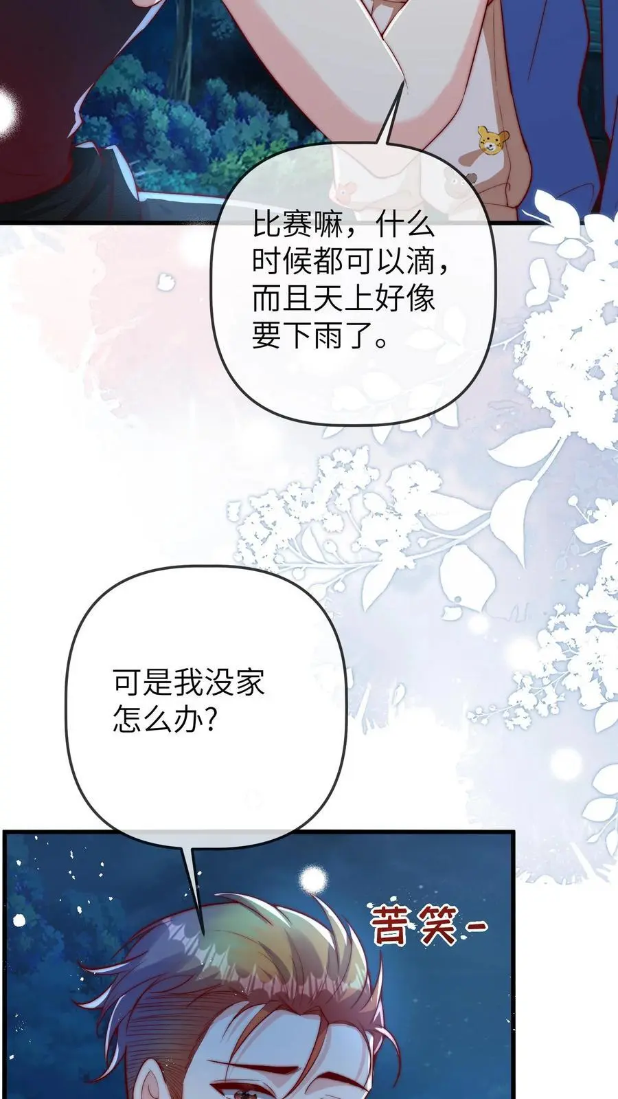 第78话 祖传算卦秘方，兴国又兴邦19