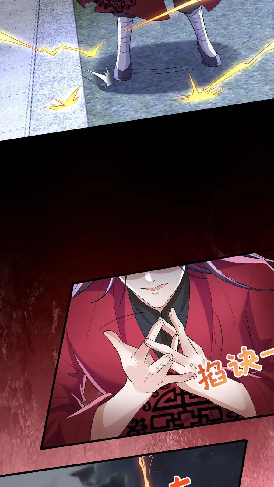 第179话 六丁神的庇佑9
