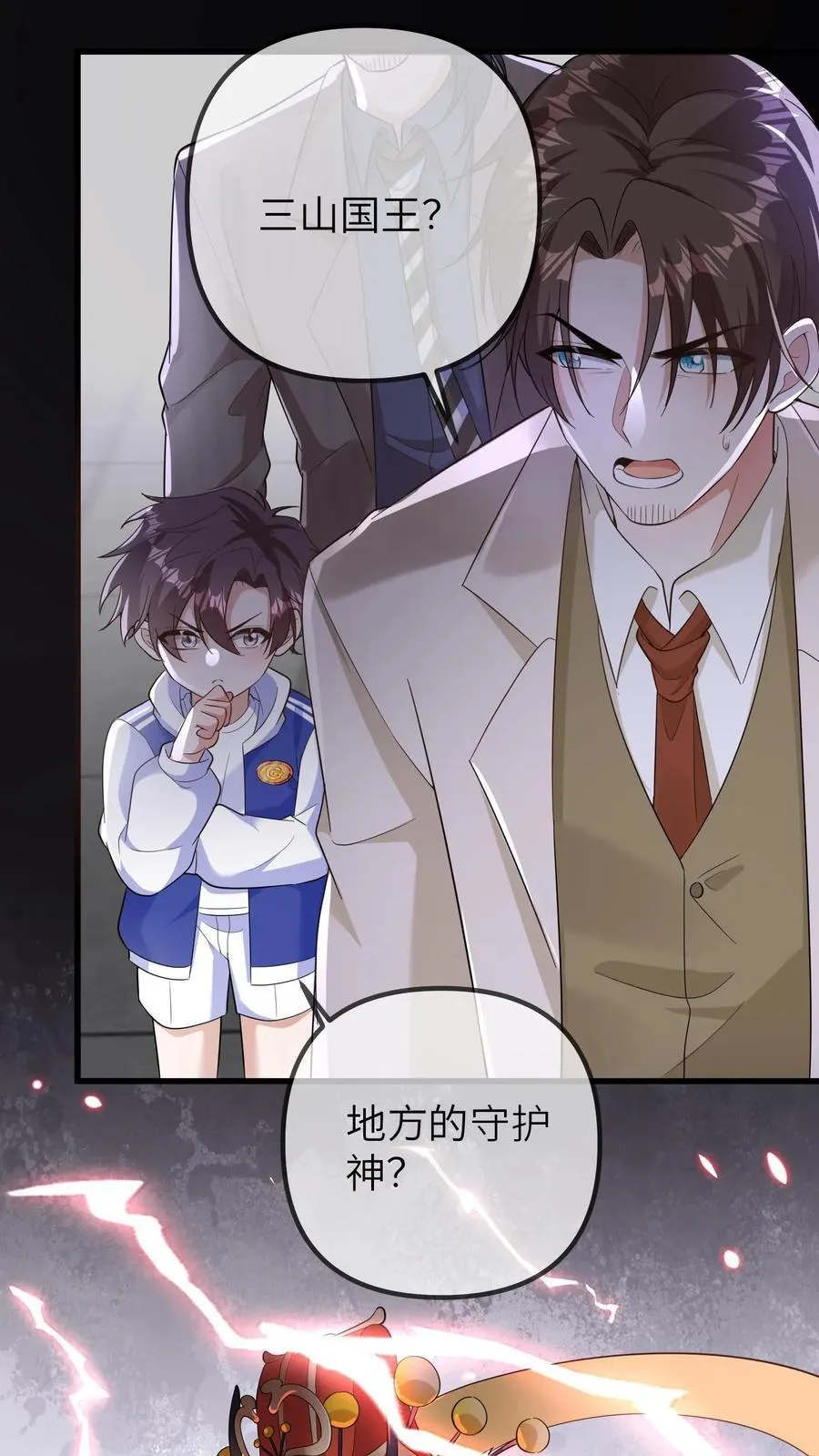 第199话 活人祭祀17