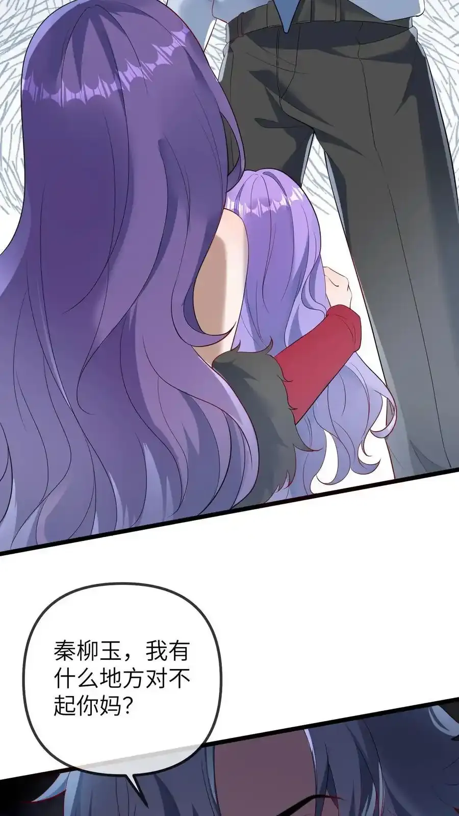 第187话 苏幼清改名9