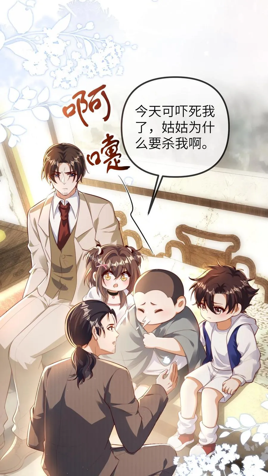 第201话 小胖的家庭地位1