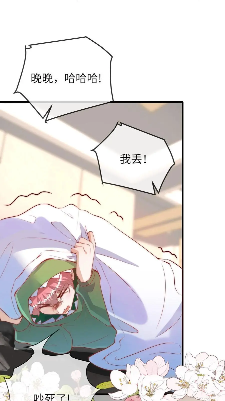 第85话 五哥长大了11