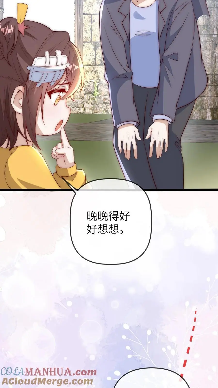 第72话 综艺结束28