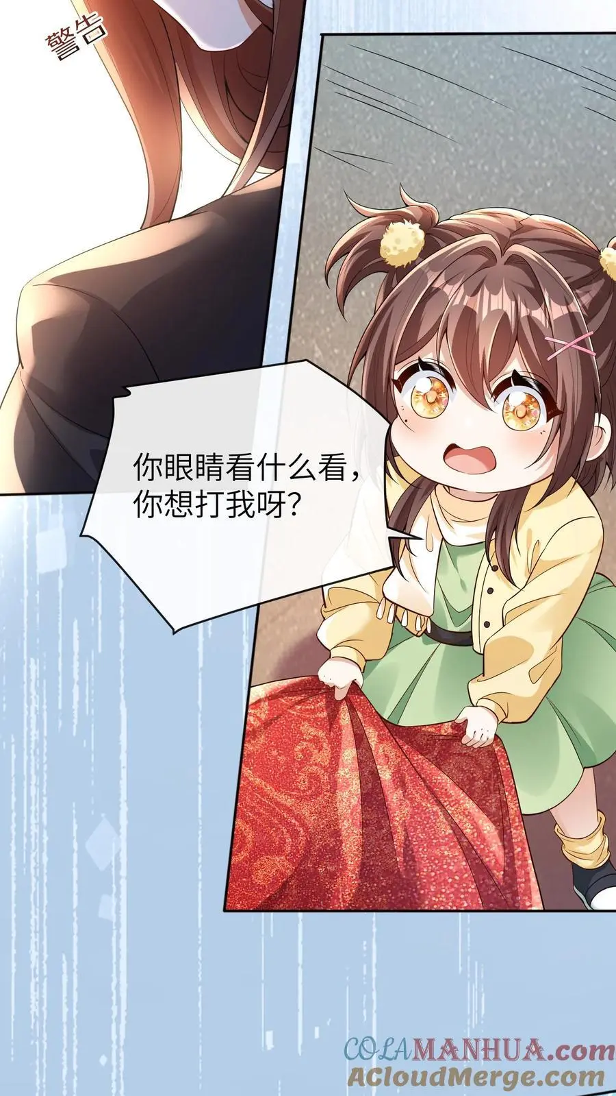 第166话 晚晚也会出镜2