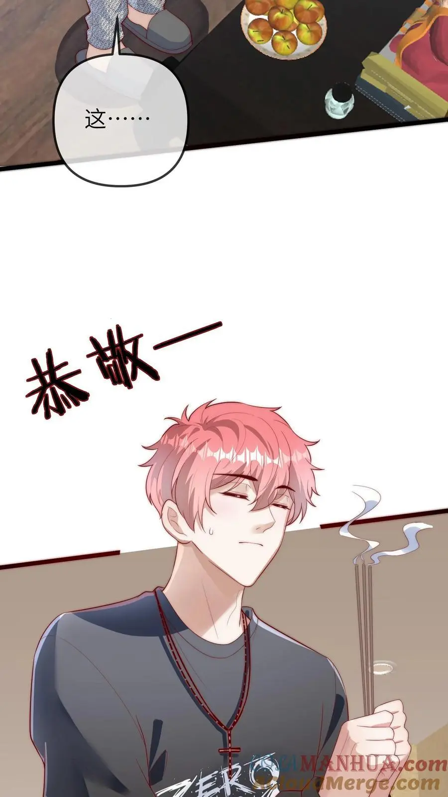 第111话 二哥画符6