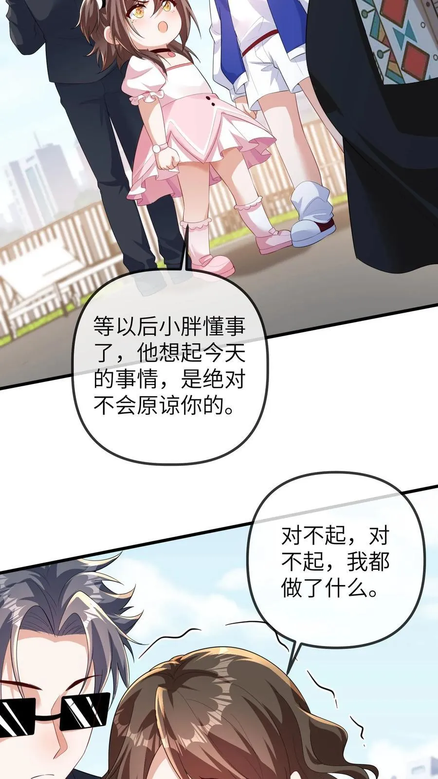 第200话 一时糊涂23