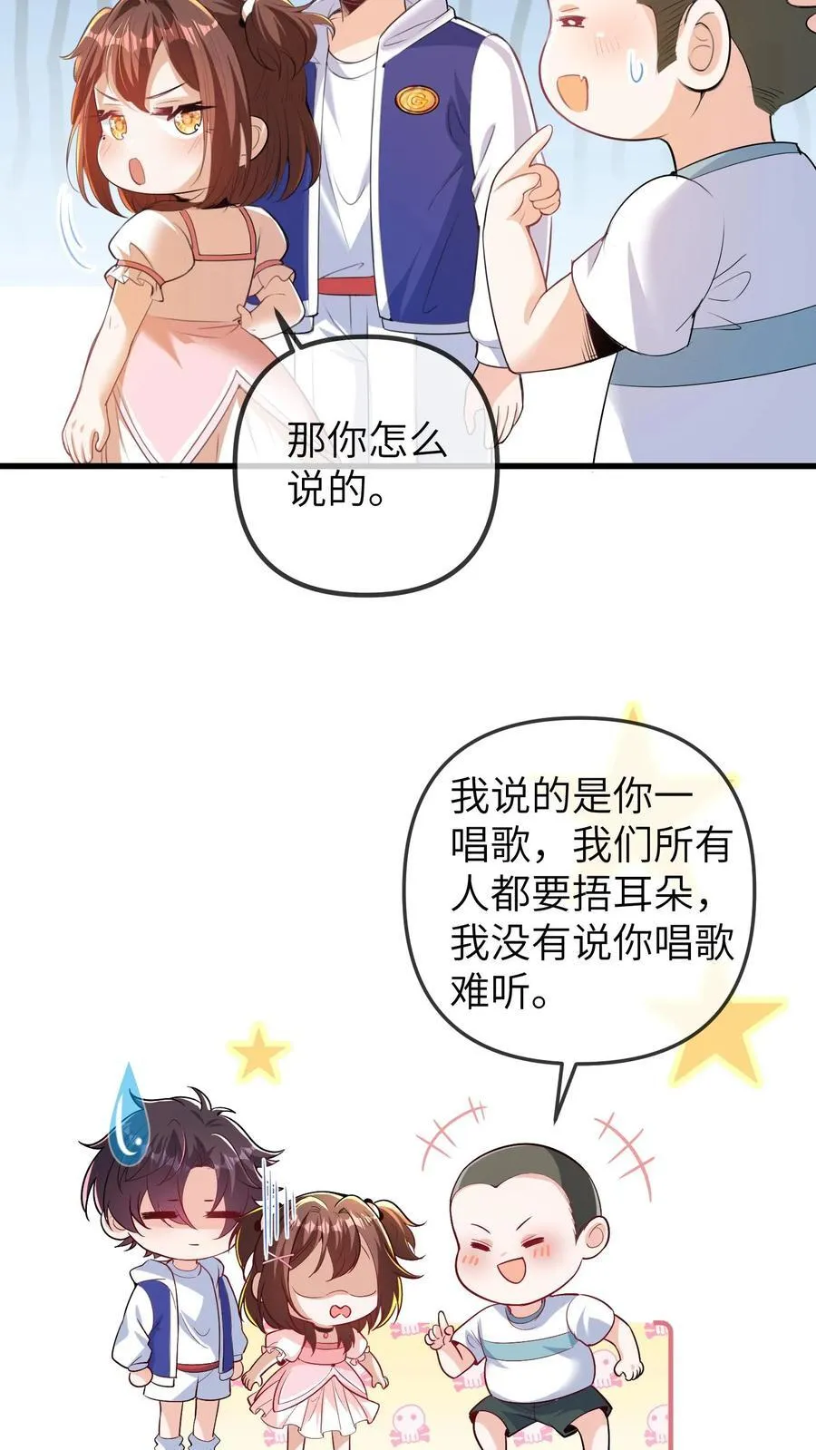 第202话 这孩子最好骗15