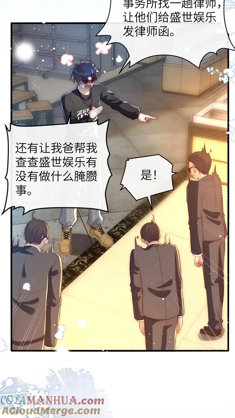 第115话 自立门户4