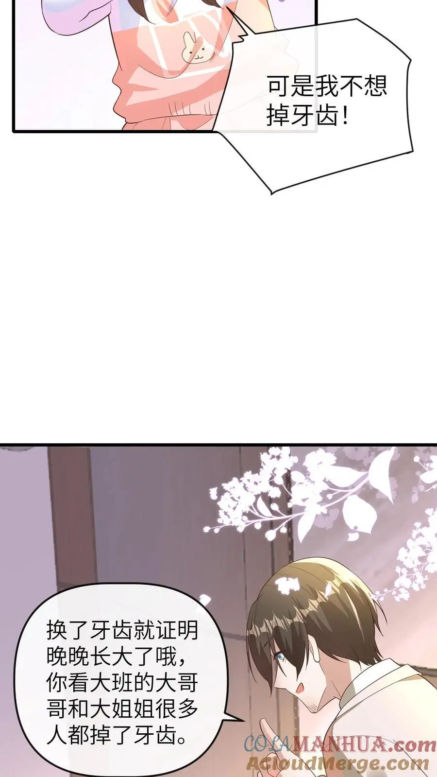 第146话 冤有头债有主，你去找我爸爸10