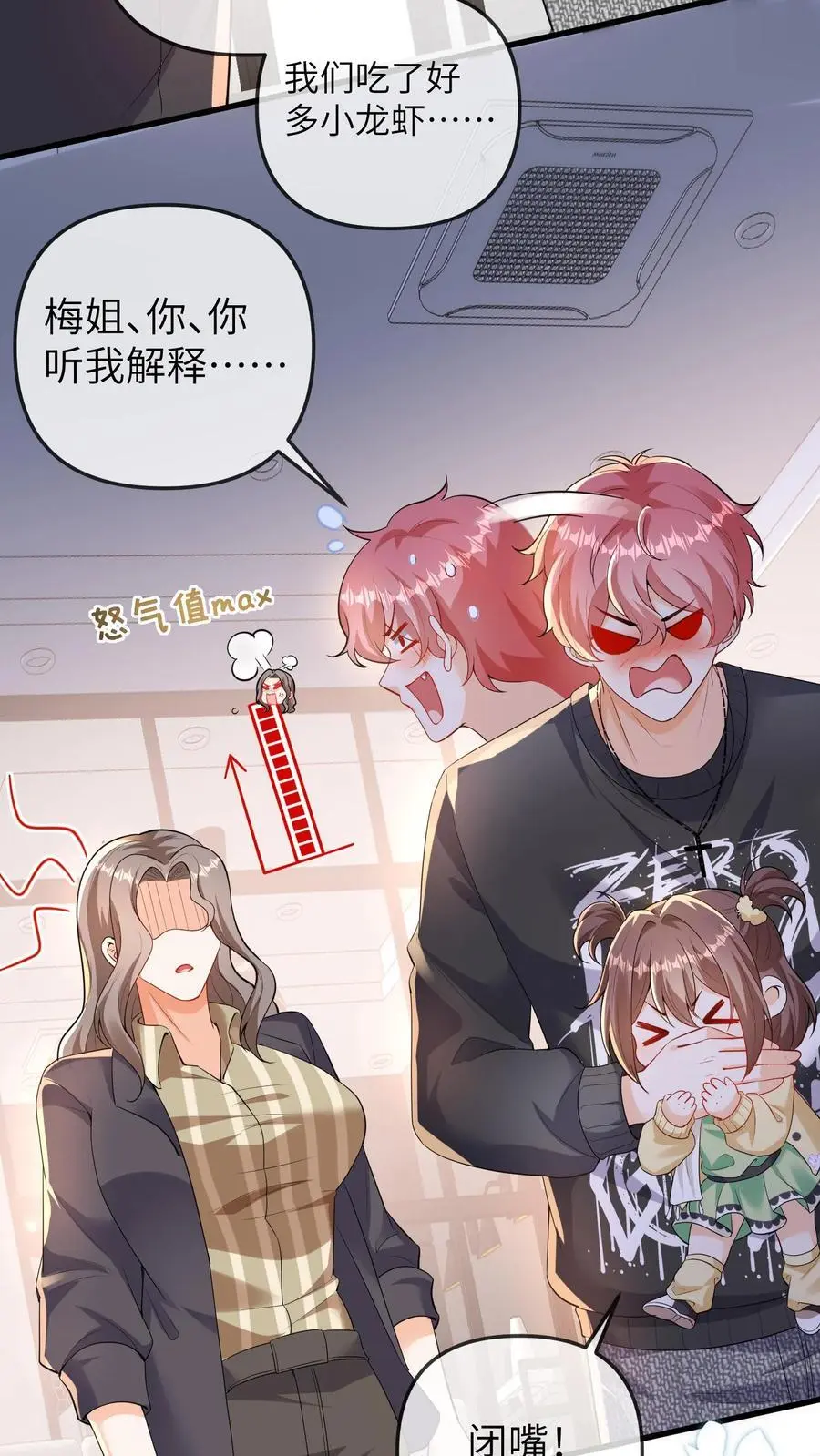 第173话 酒会9