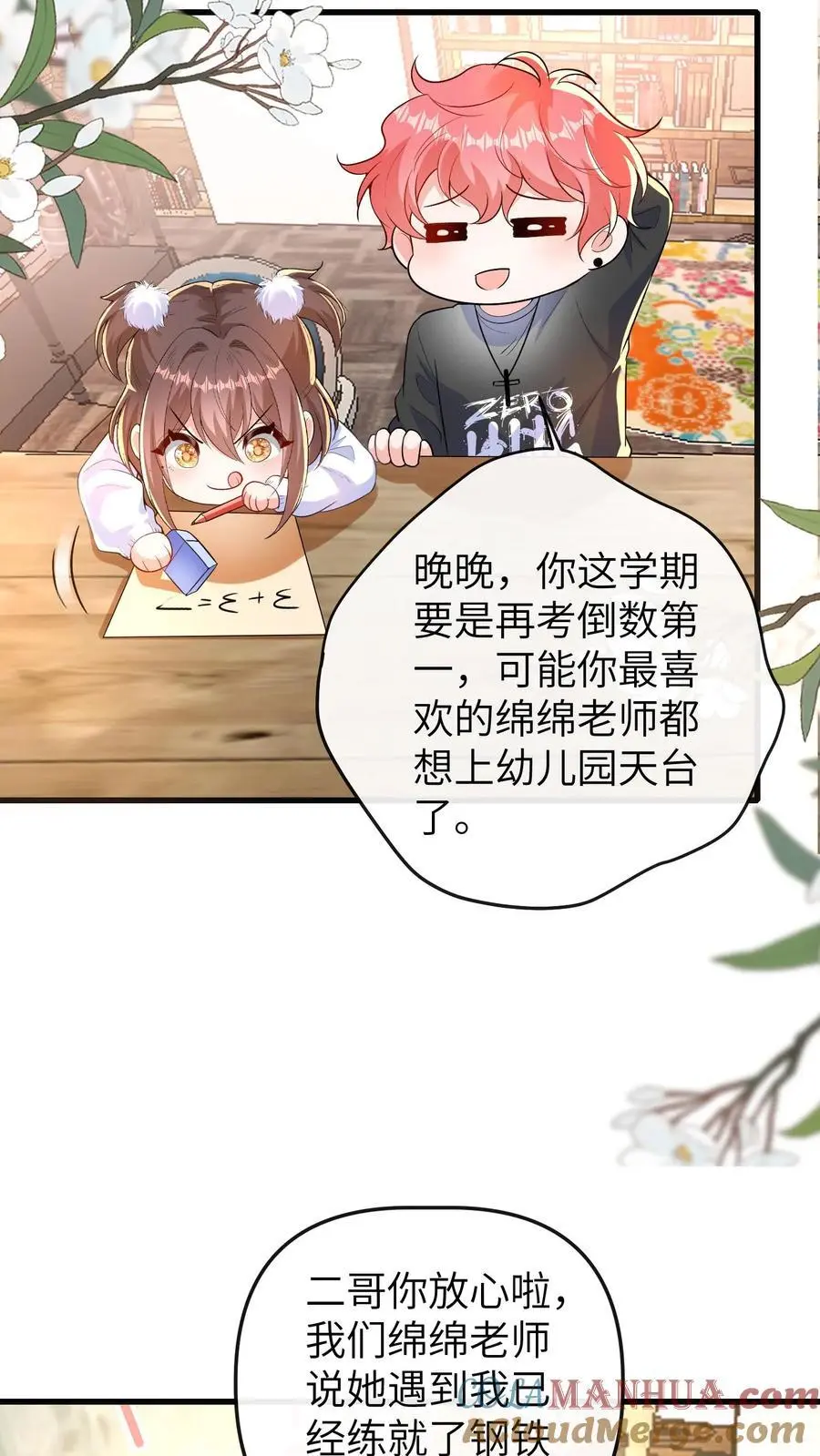 第139话 选秀22