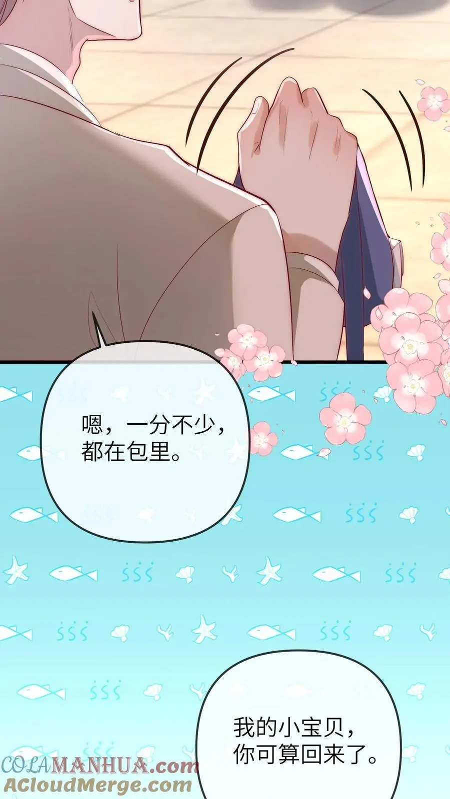 第103话 祭拜12