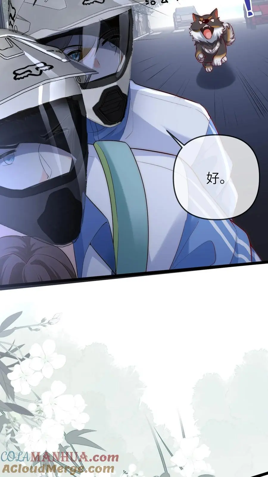 第116话 晚晚病了20