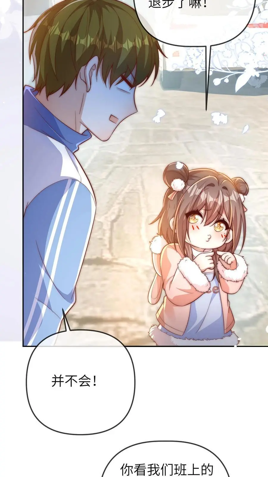 第155话 你五哥不傻！19