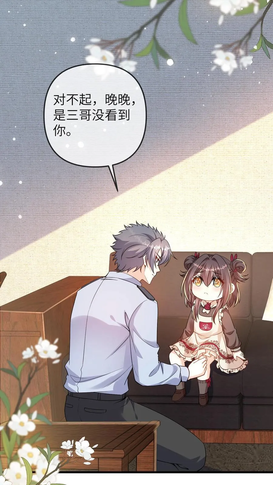 第183话 三哥的朋友来帝都啦13
