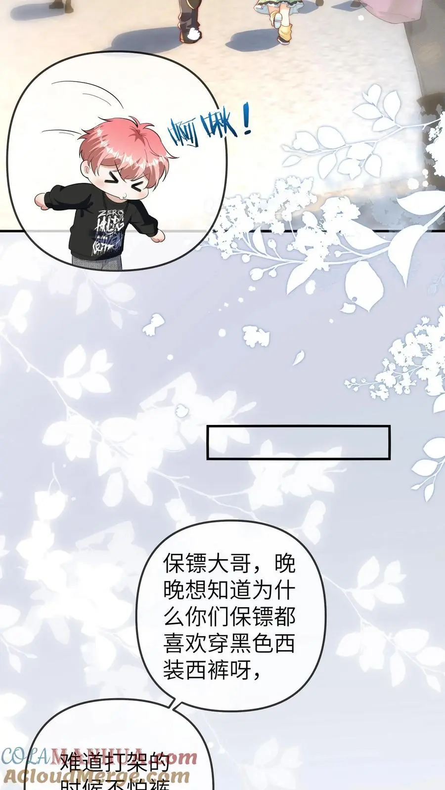 第164话 涨工资16