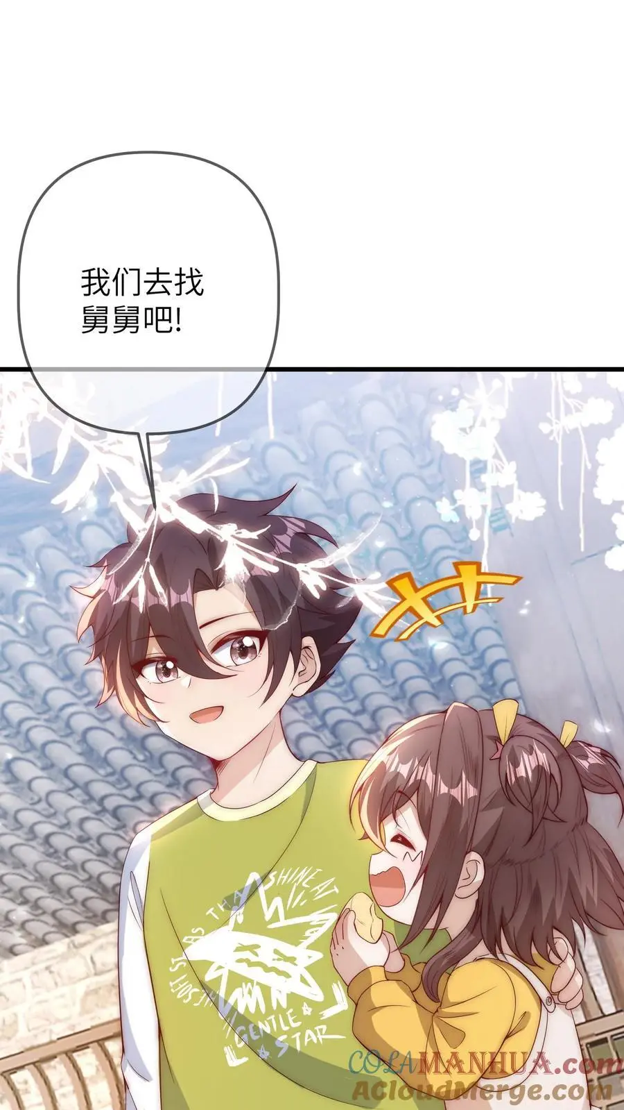 第72话 综艺结束12