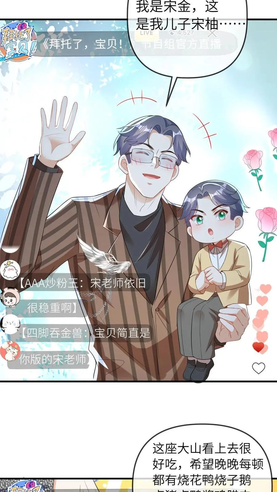 第58话 二哥你别死13