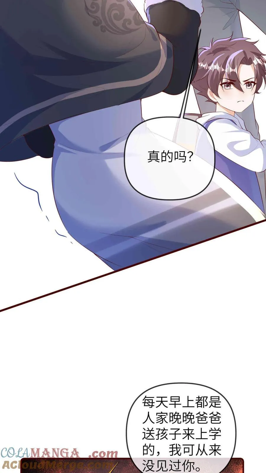 第204话 人贩子8