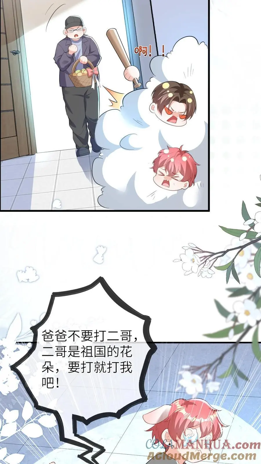 第70话 影帝来袭16