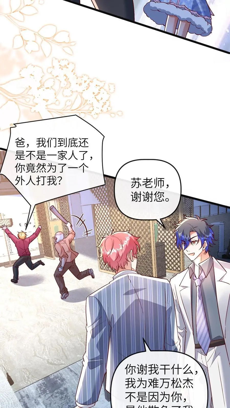 第176话 你愿意来我工作室吗？13