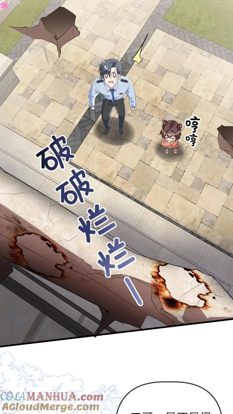 第185话 算账去喽！18