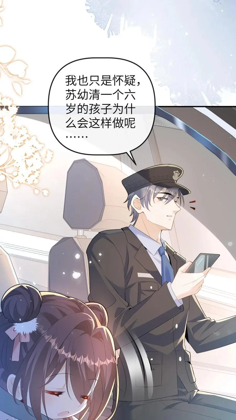第160话 晚晚要被三哥关起来19