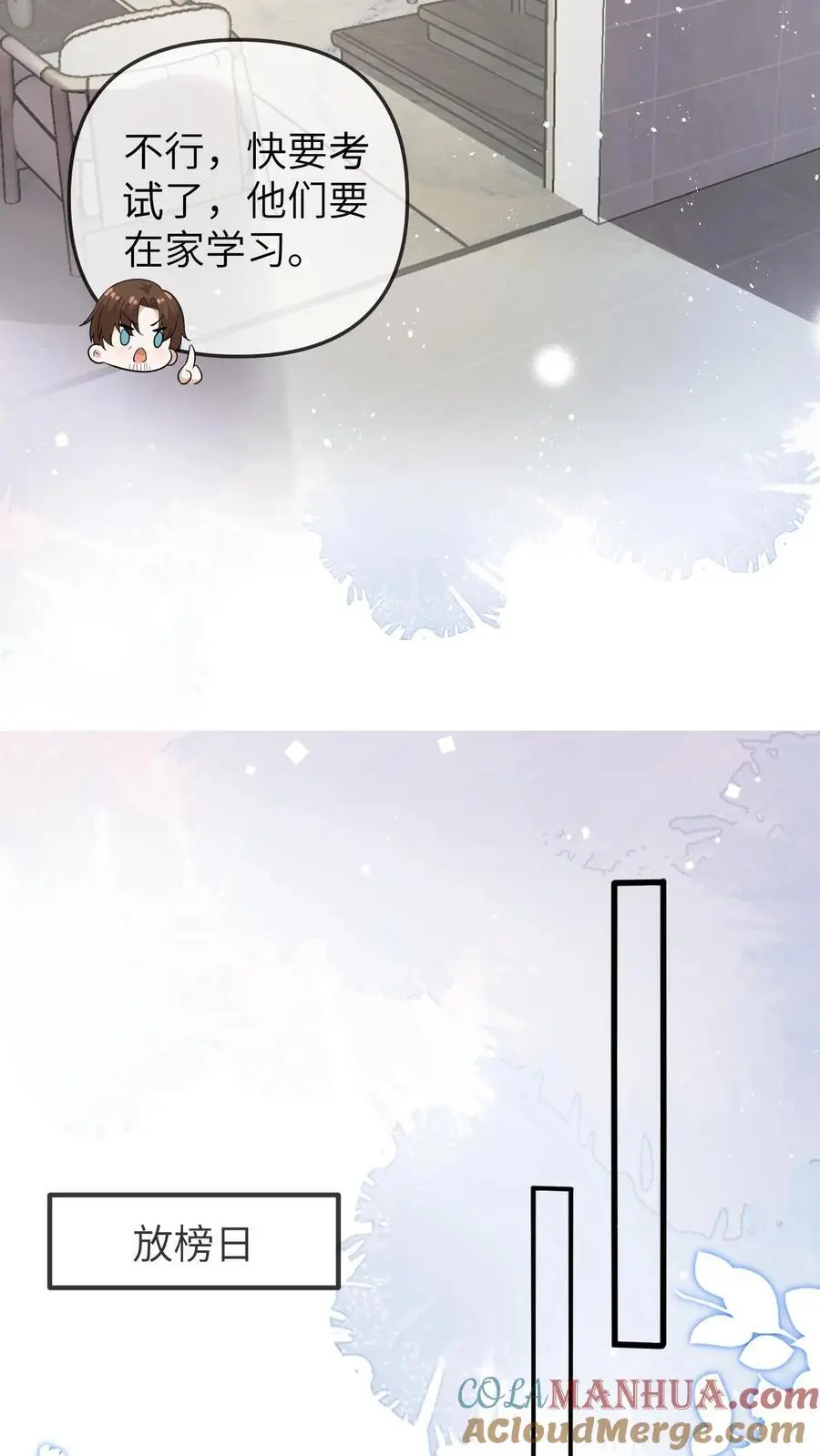 第96话 出成绩8