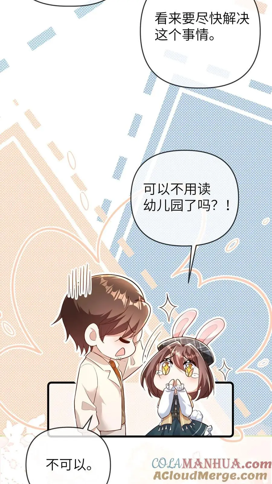 第129话 晚晚是最棒的小朋友4