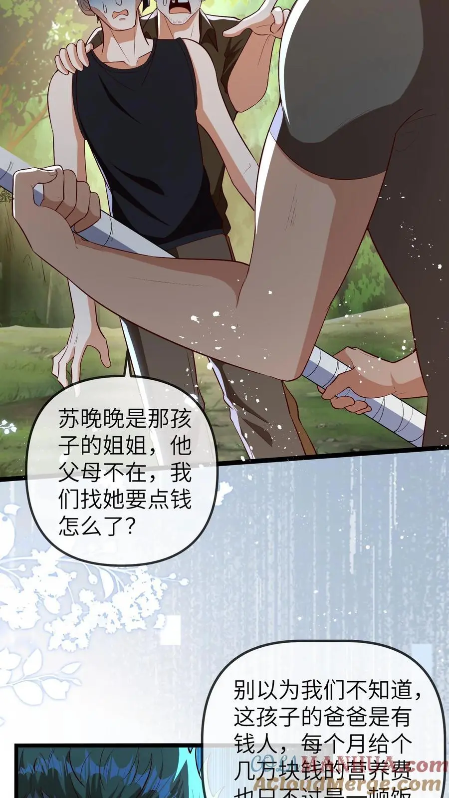 第105话 晚晚不欠任何人10
