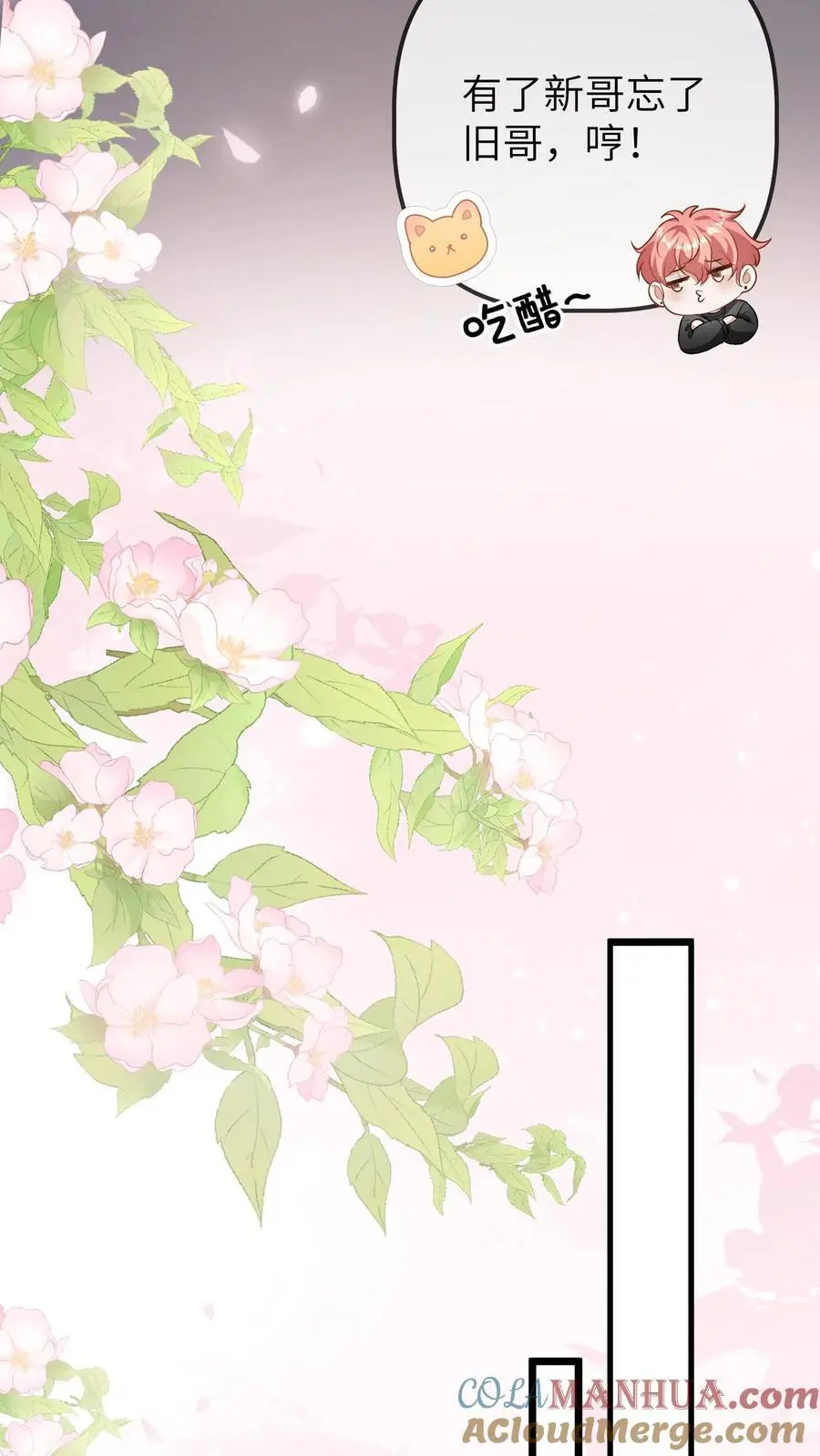 第106话 三哥不见了14