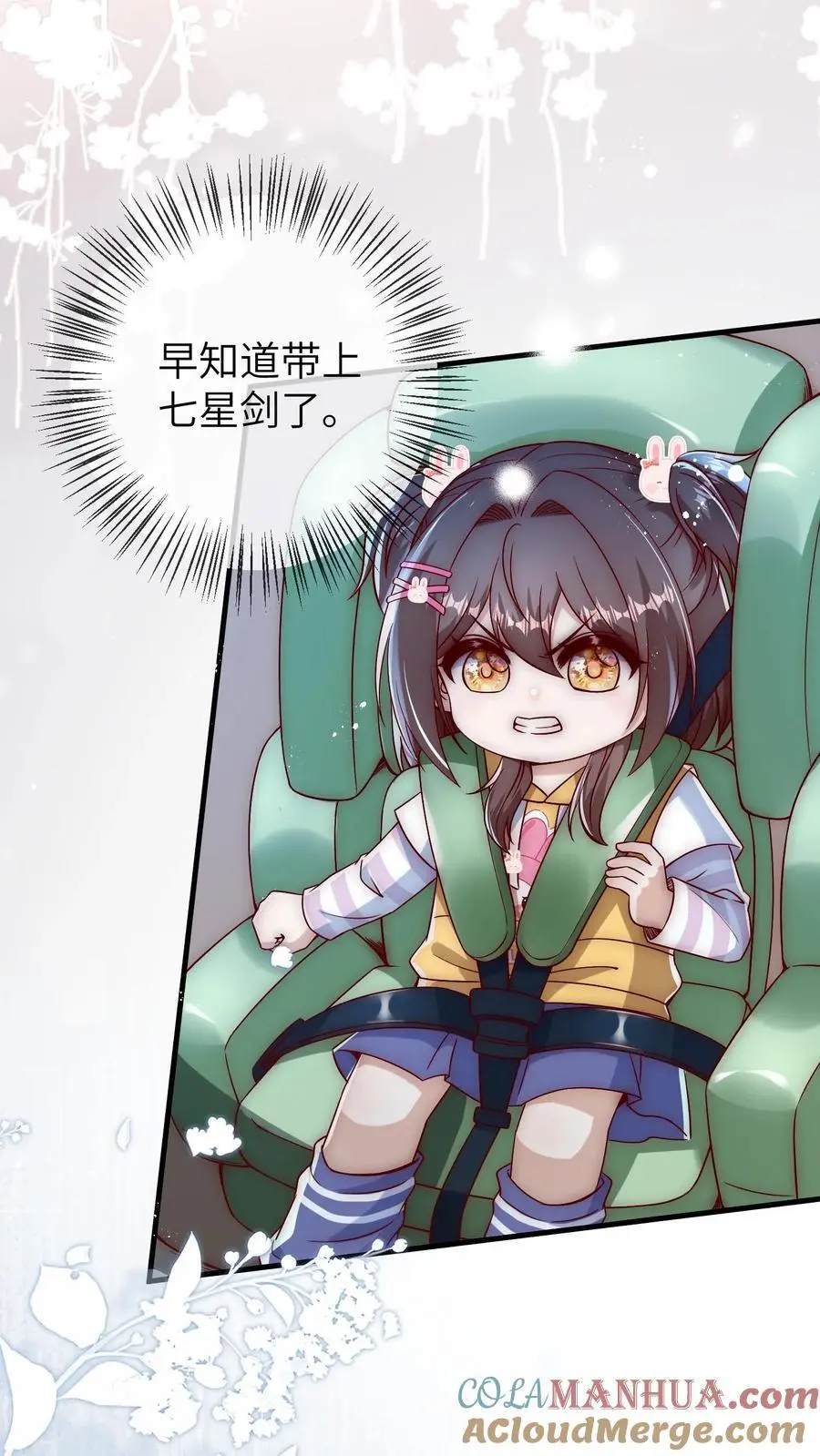 第107话 反派又出现！2