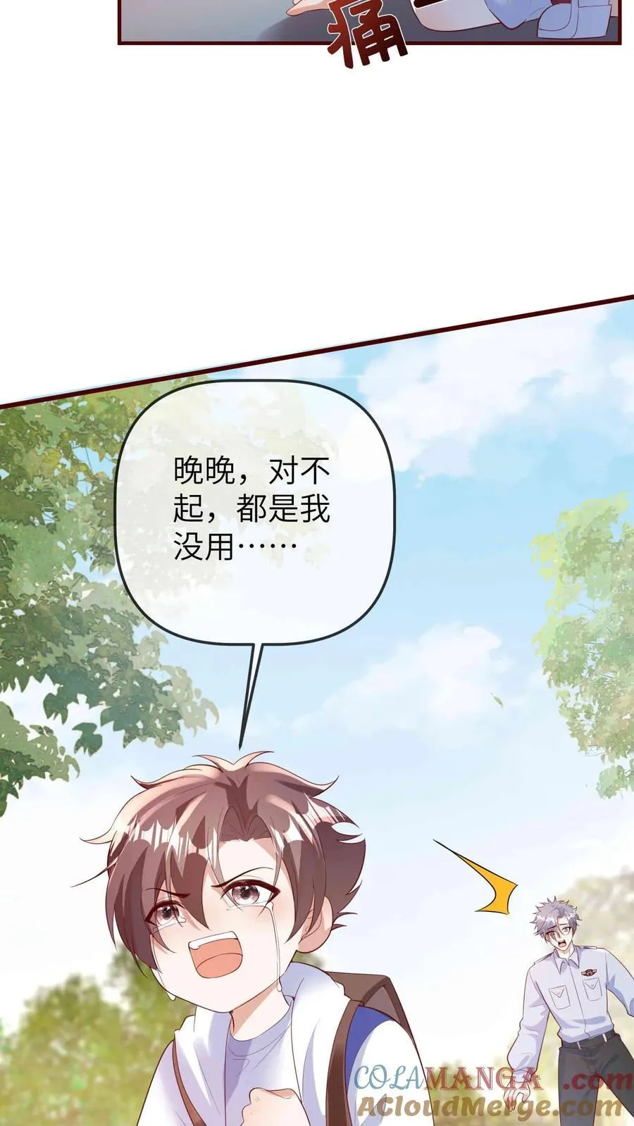 第204话 人贩子14