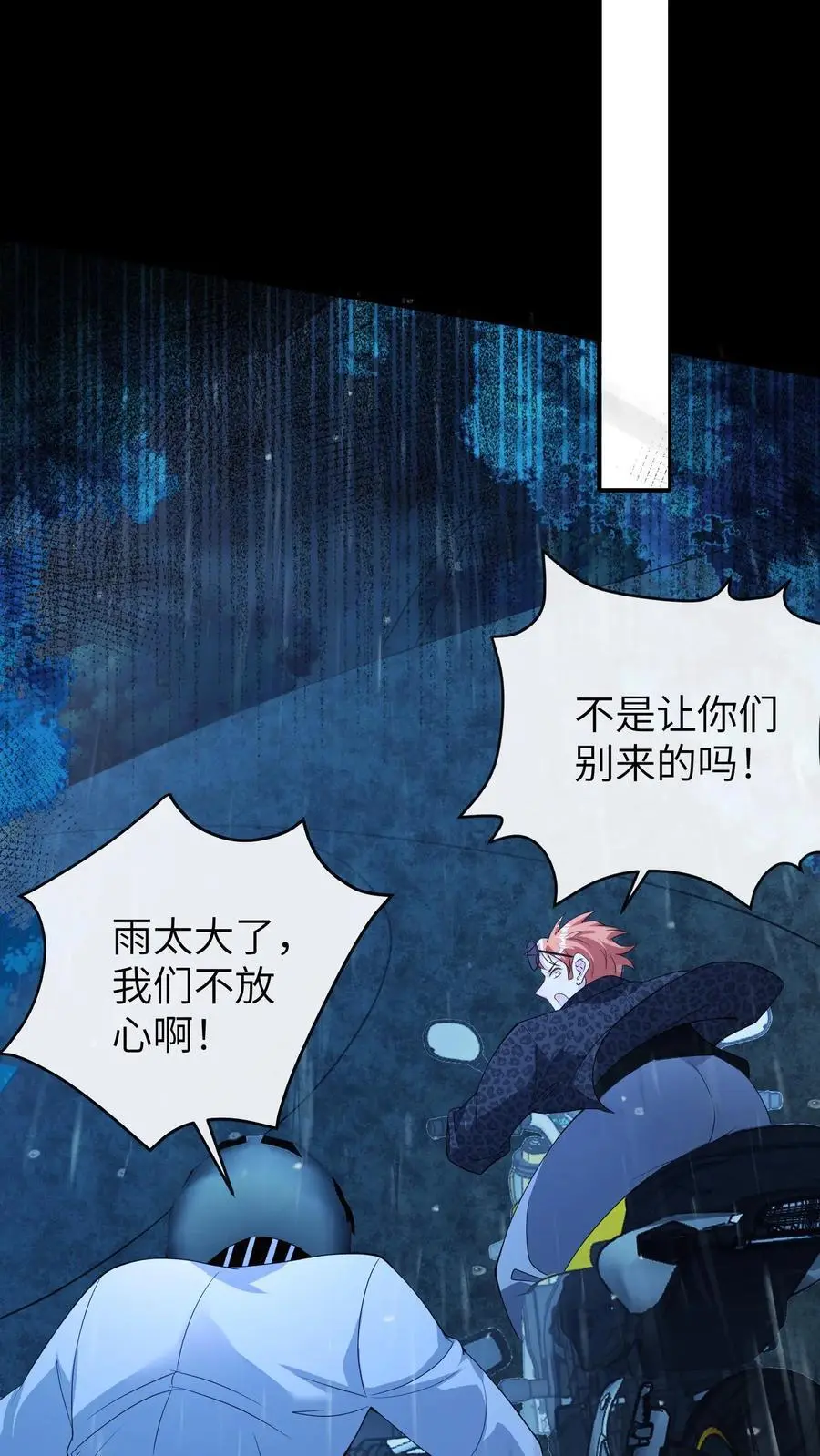 第81话 失忆术9