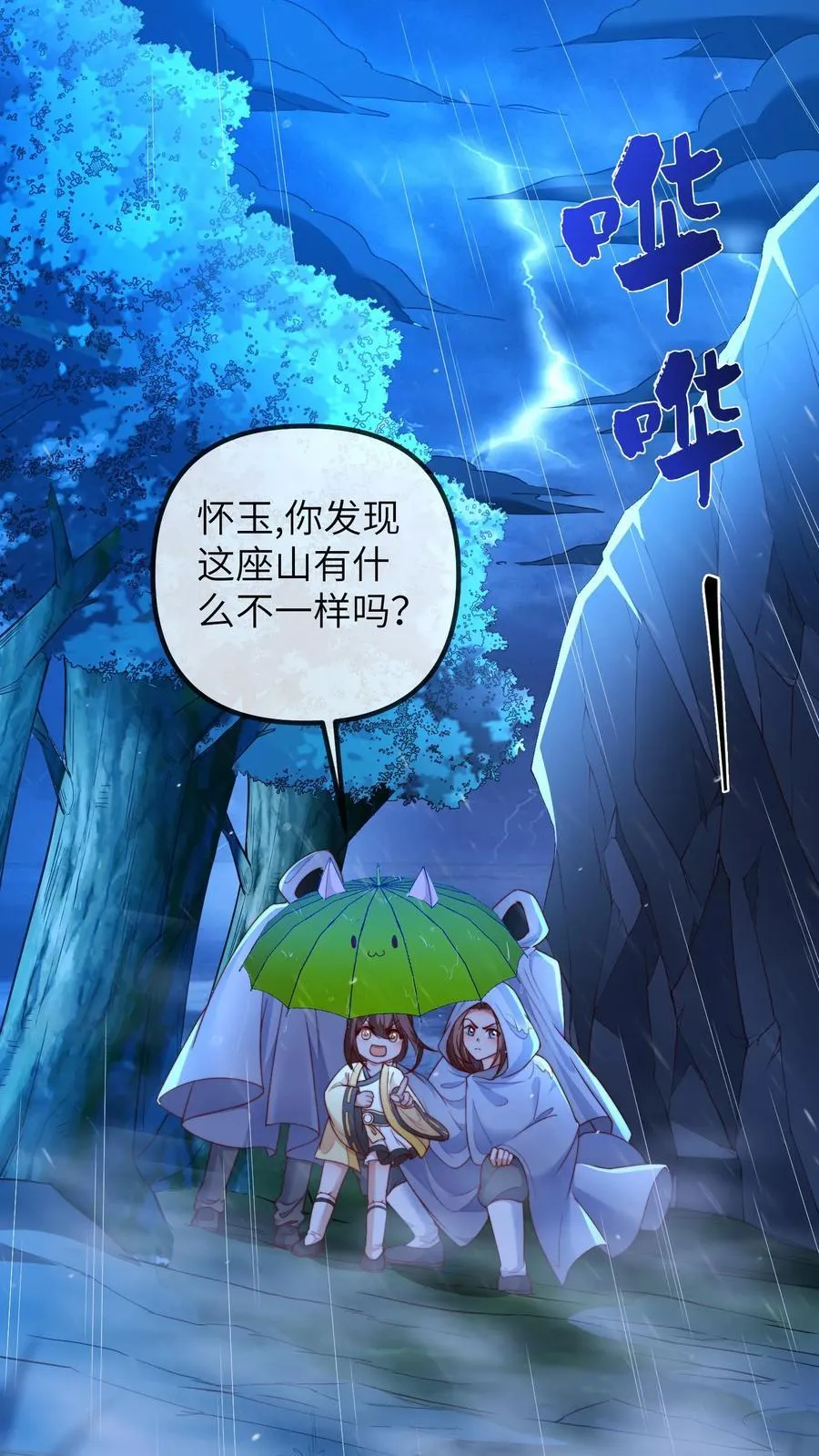 第210话 人血符纸1
