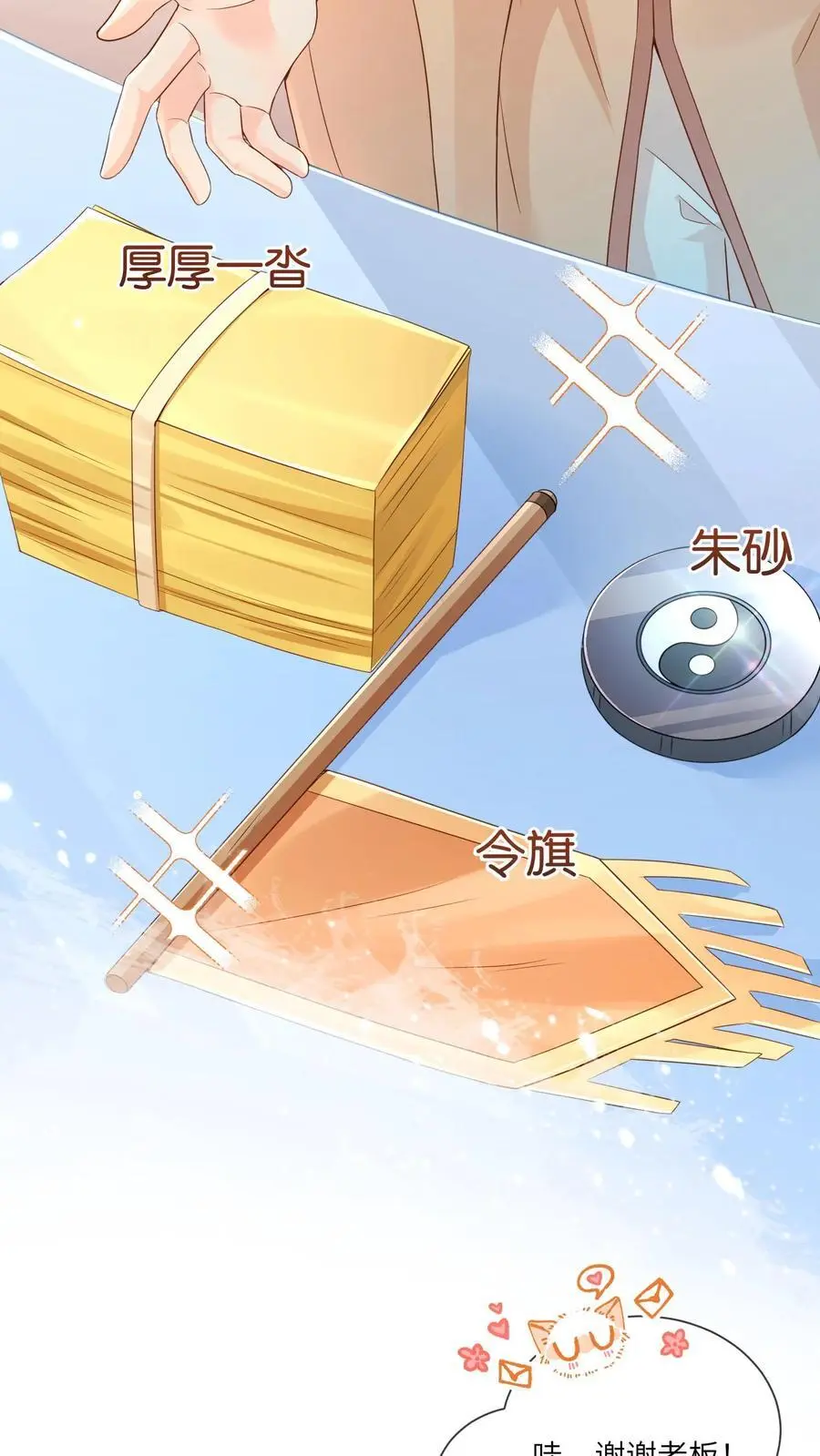 第12话 老师弟9