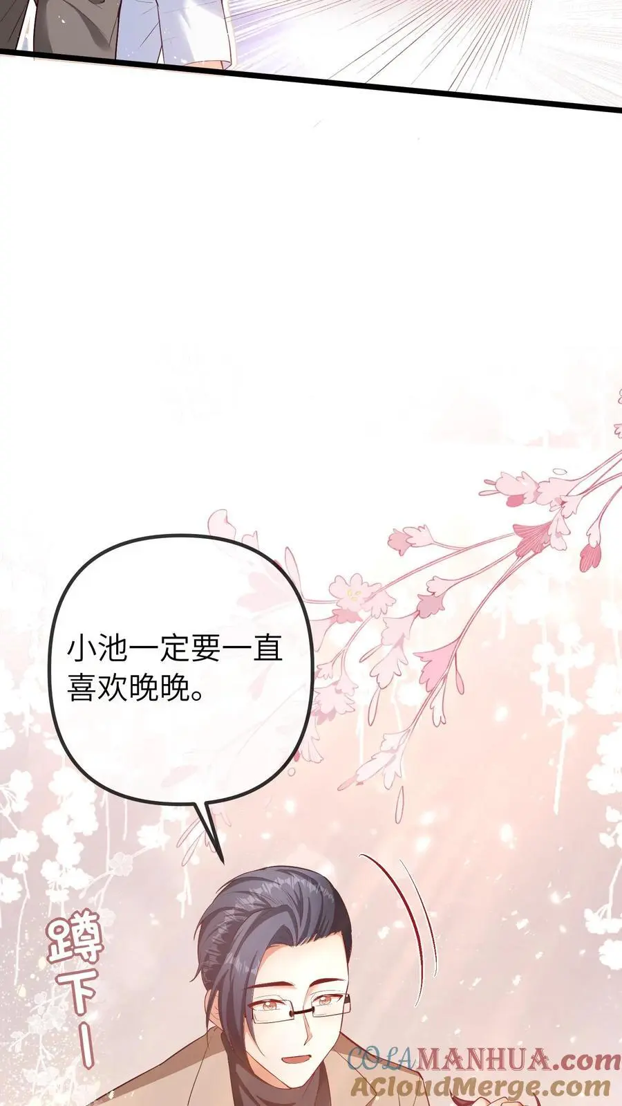 第50话 你喜欢他？22