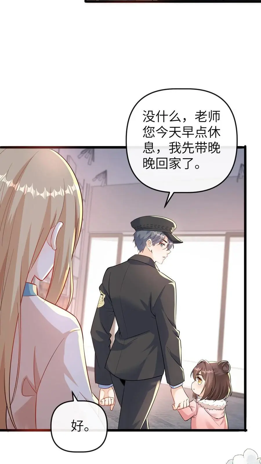 第160话 晚晚要被三哥关起来13