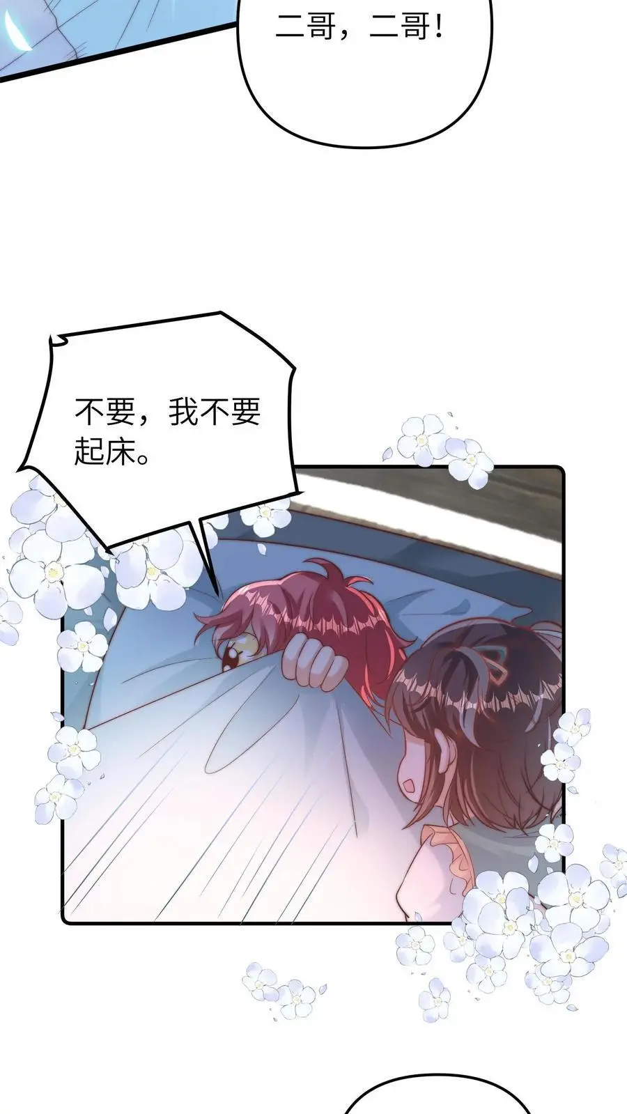 第62话 好好吃饭3