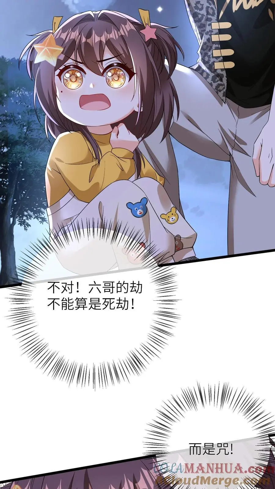第79话 谁会赢呢26
